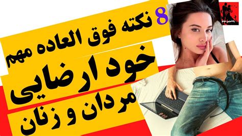 خودارضایی به انگلیسی|خودارضایی به انگلیسی